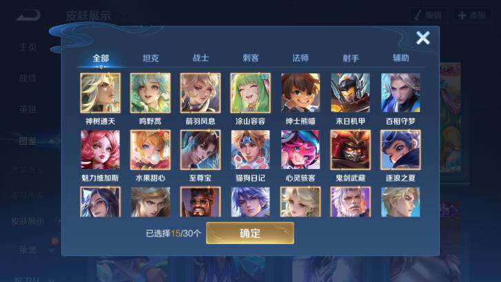 WZCMW414749王者荣耀账号详情图10 WZCMW414749王者荣耀账号详情图10