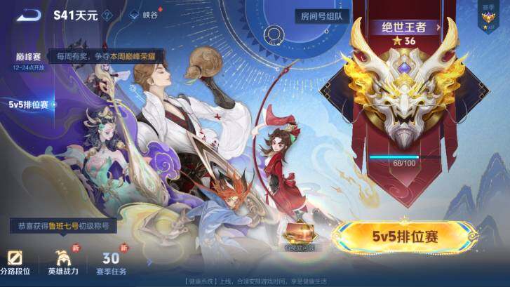 WZCMW414749王者荣耀账号详情图12 WZCMW414749王者荣耀账号详情图12