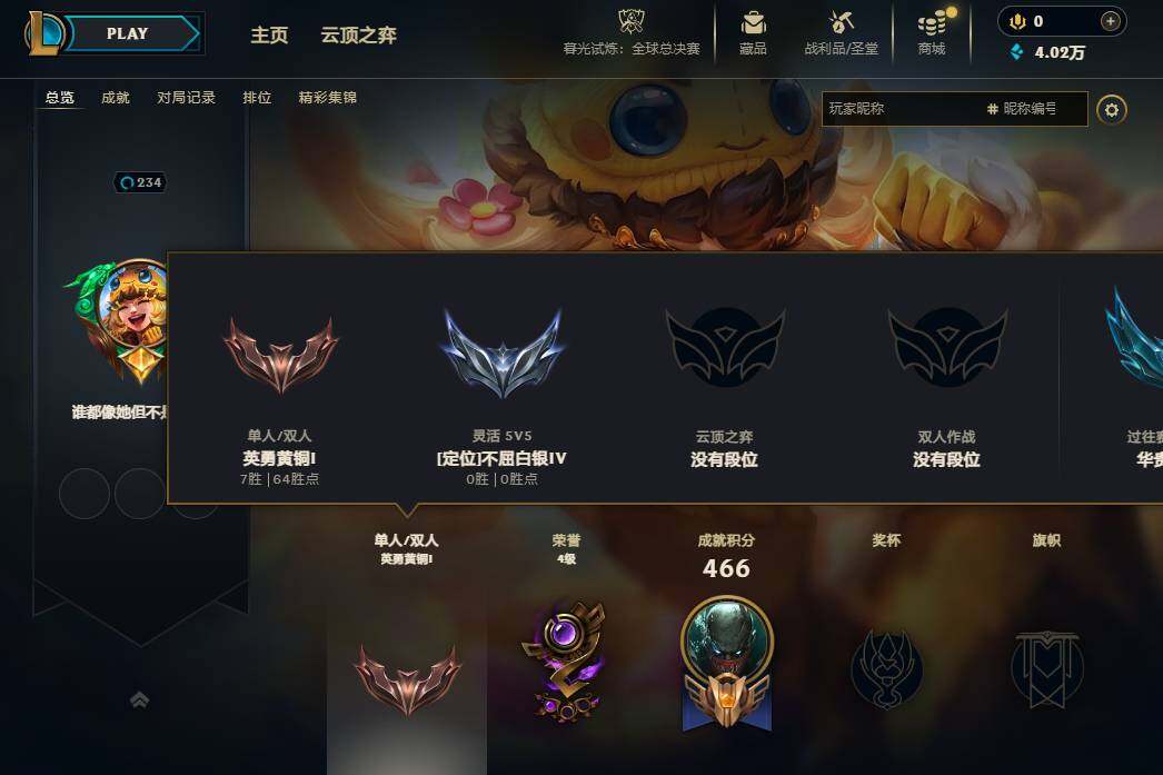 LOLEY321464英雄联盟账号详情图6 LOLEY321464英雄联盟账号详情图6