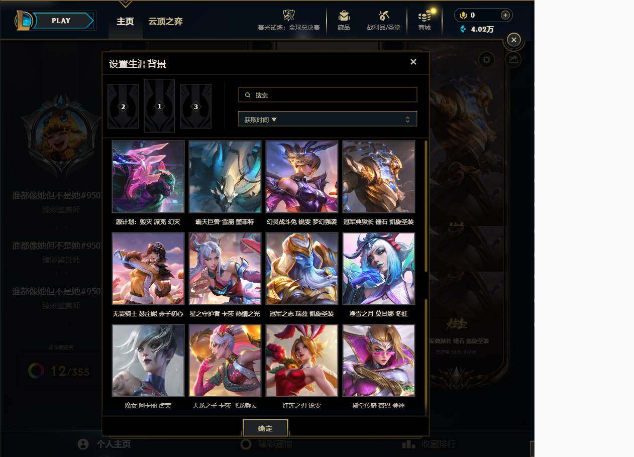 LOLEY321464英雄联盟账号详情图10 LOLEY321464英雄联盟账号详情图10