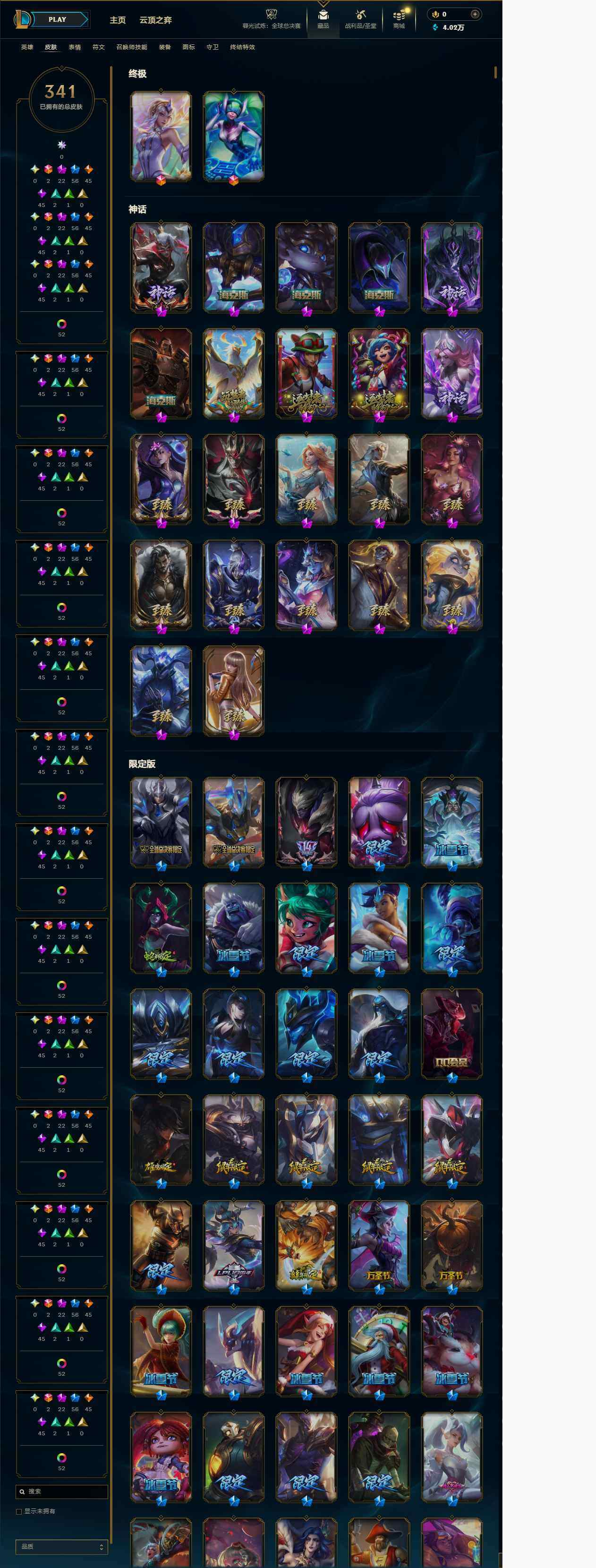 LOLEY321464英雄联盟账号详情图8 LOLEY321464英雄联盟账号详情图8