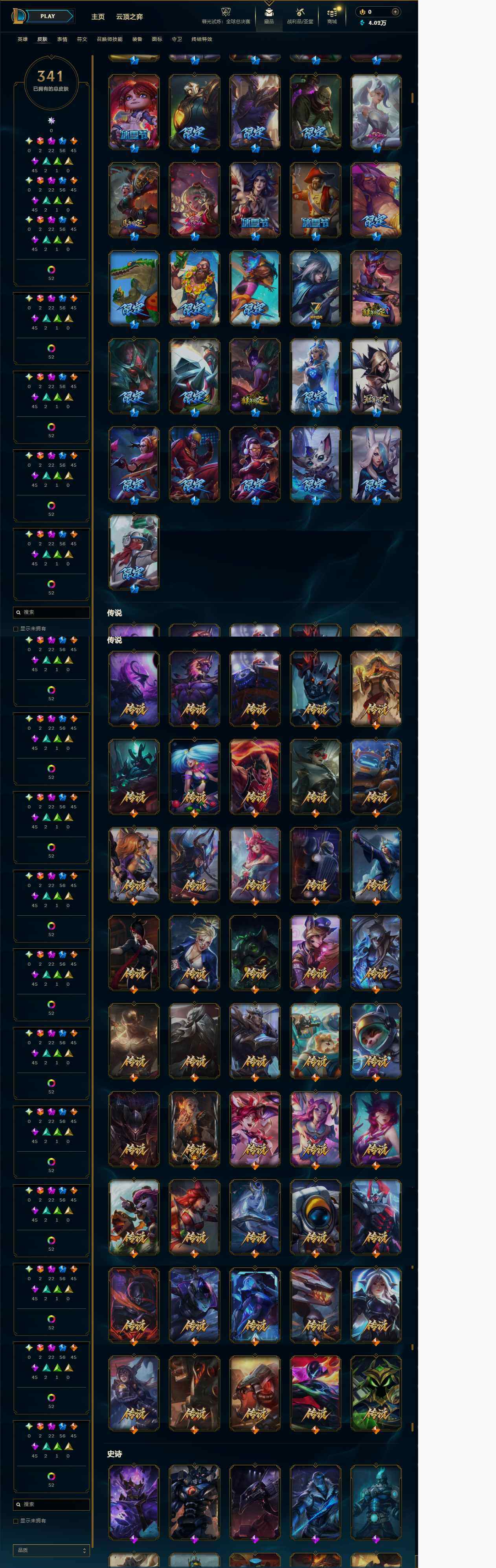 LOLEY321464英雄联盟账号详情图9 LOLEY321464英雄联盟账号详情图9