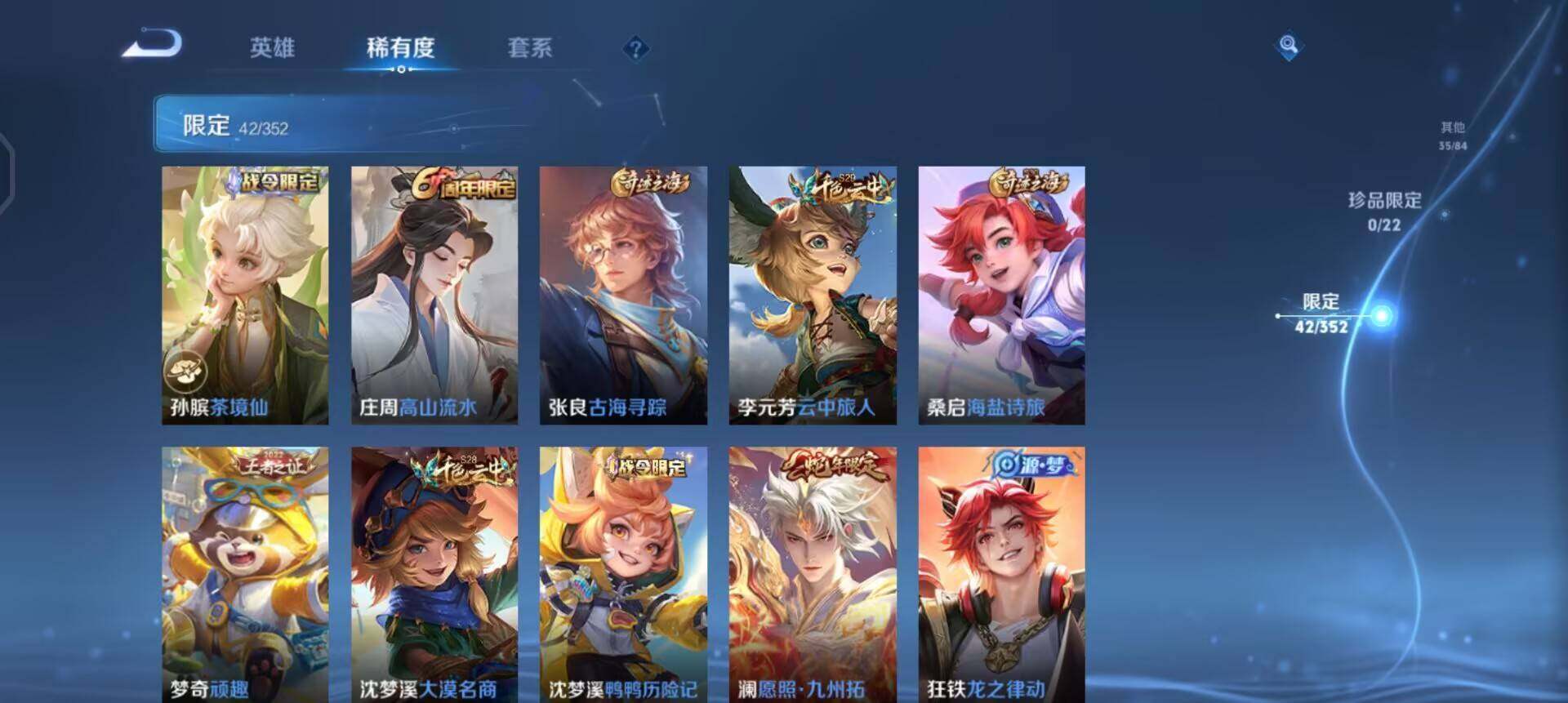 WZQM3466272王者荣耀账号详情图6