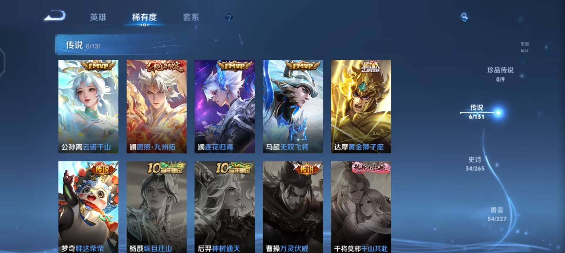 WZQM3466272王者荣耀账号详情图11