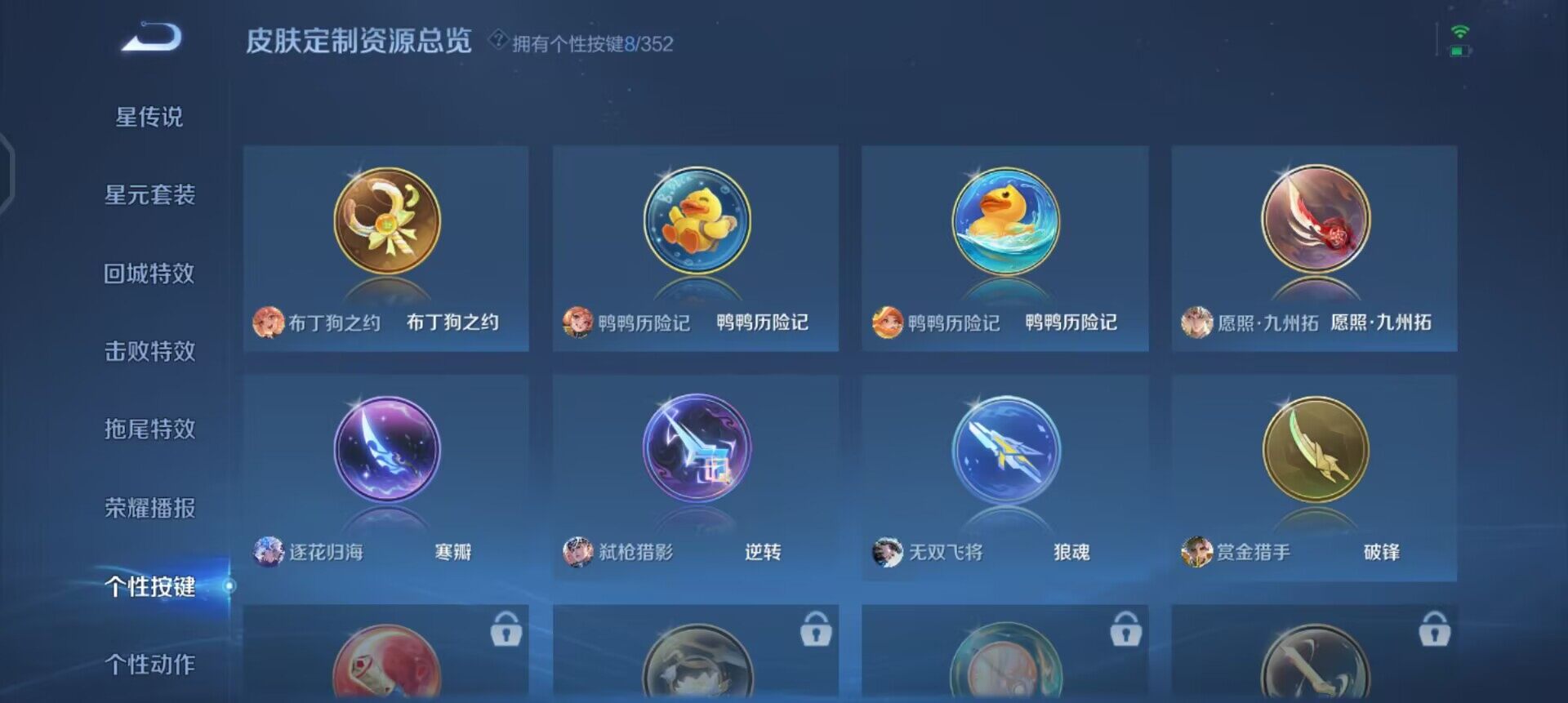 WZQM3466272王者荣耀账号详情图12