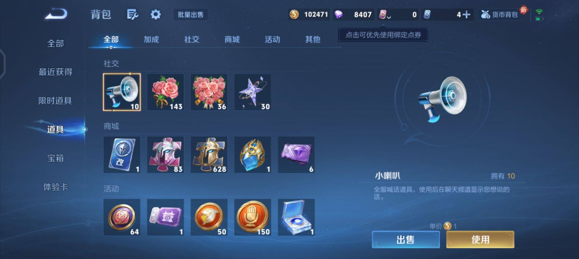 WZQM3466272王者荣耀账号详情图13