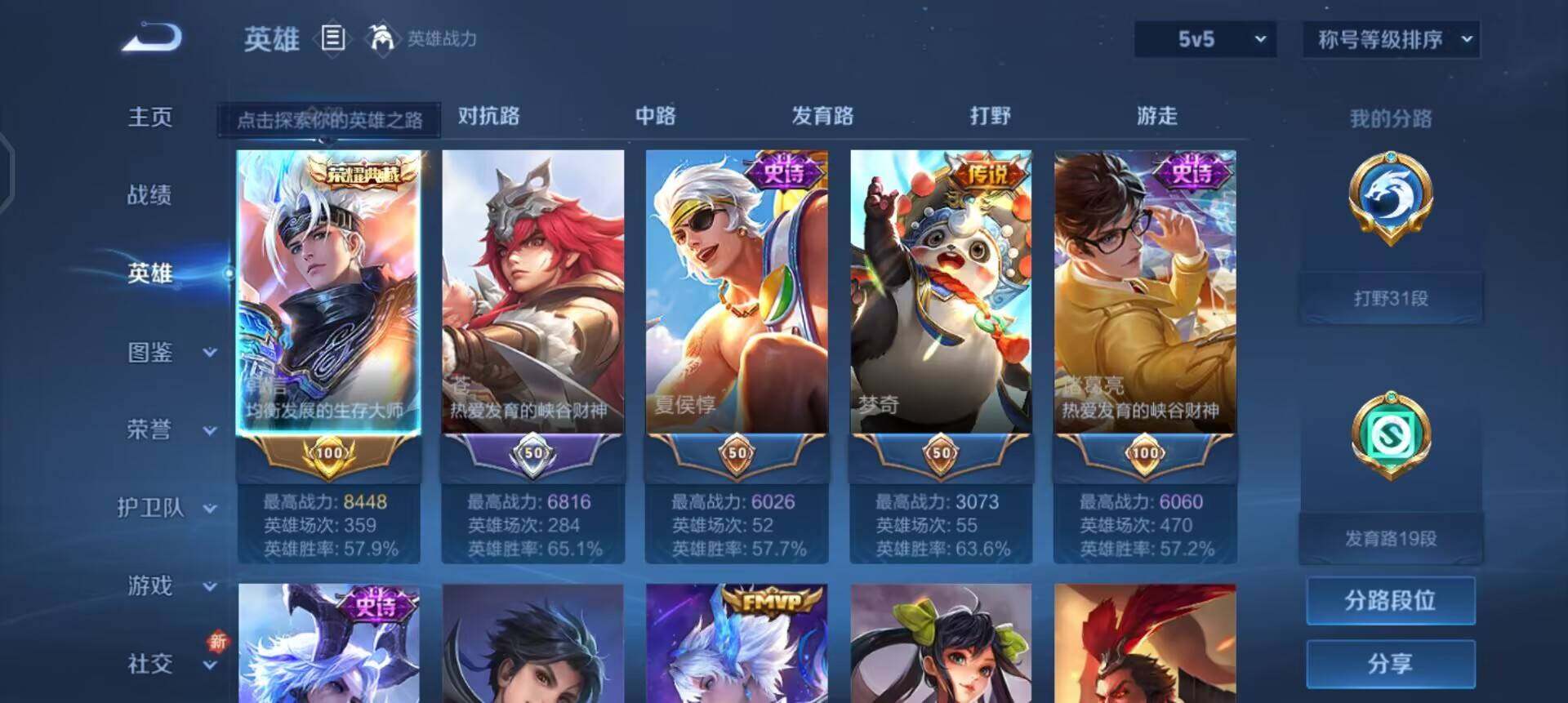 WZQM3466272王者荣耀账号详情图15