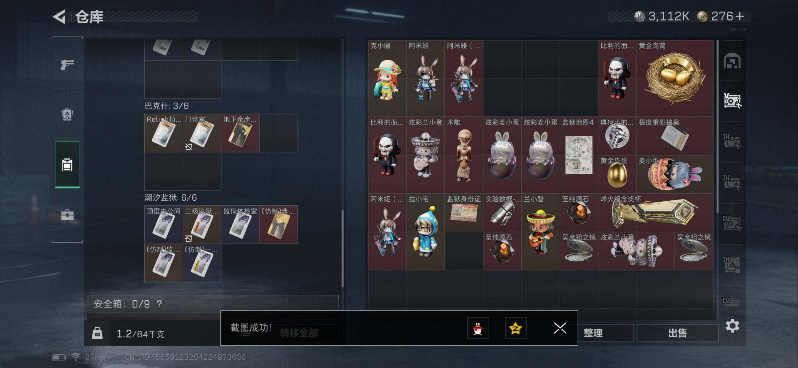 SJZEY384311三角洲行动账号详情图7 SJZEY384311三角洲行动账号详情图7