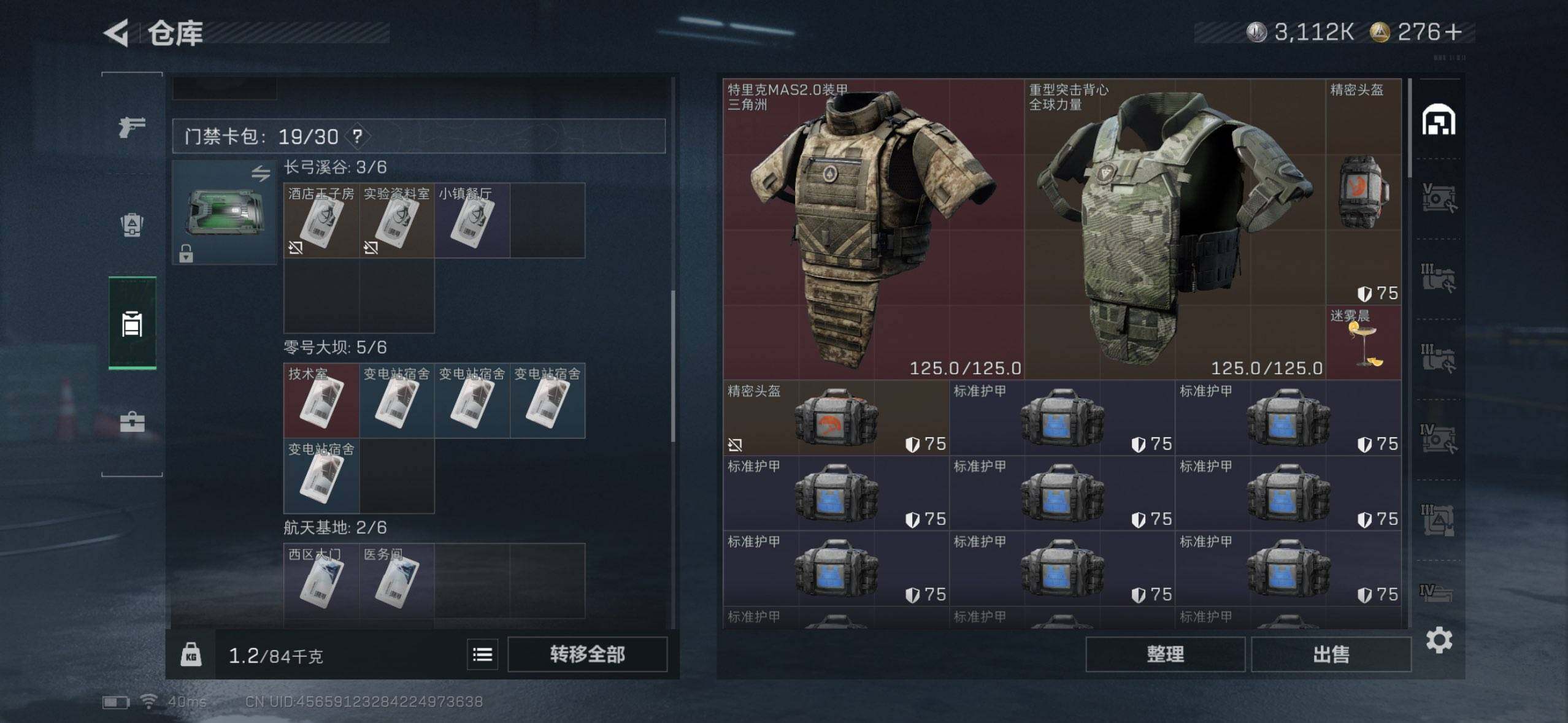 SJZEY384311三角洲行动账号详情图8 SJZEY384311三角洲行动账号详情图8