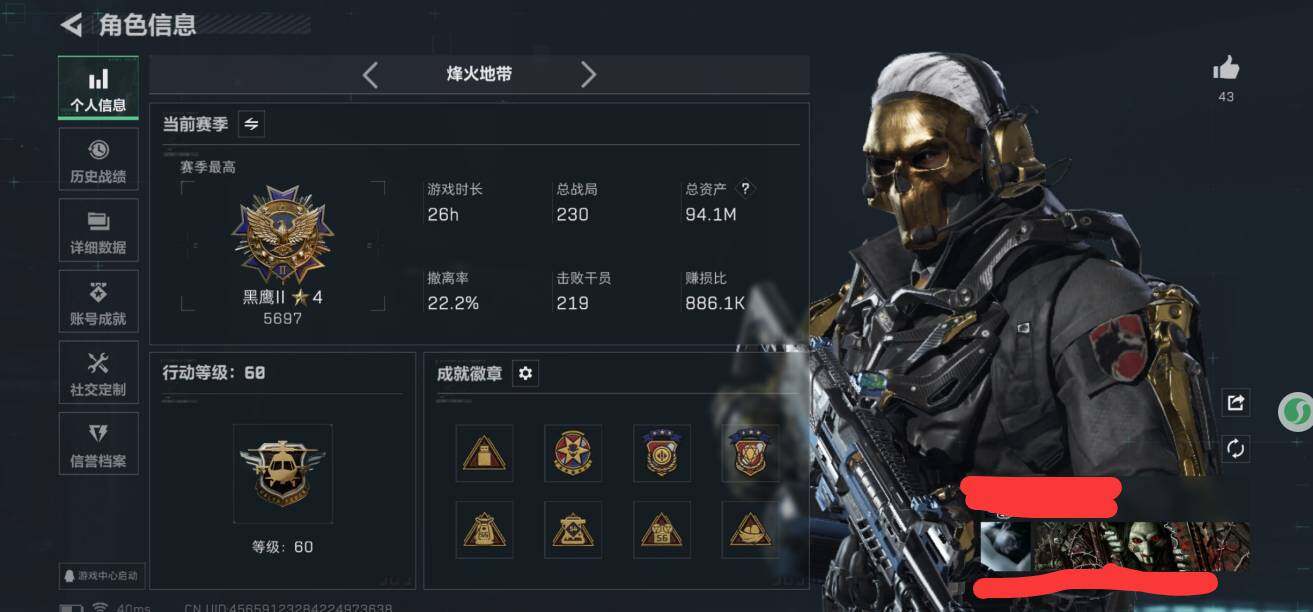 SJZEY384311三角洲行动账号详情图9 SJZEY384311三角洲行动账号详情图9