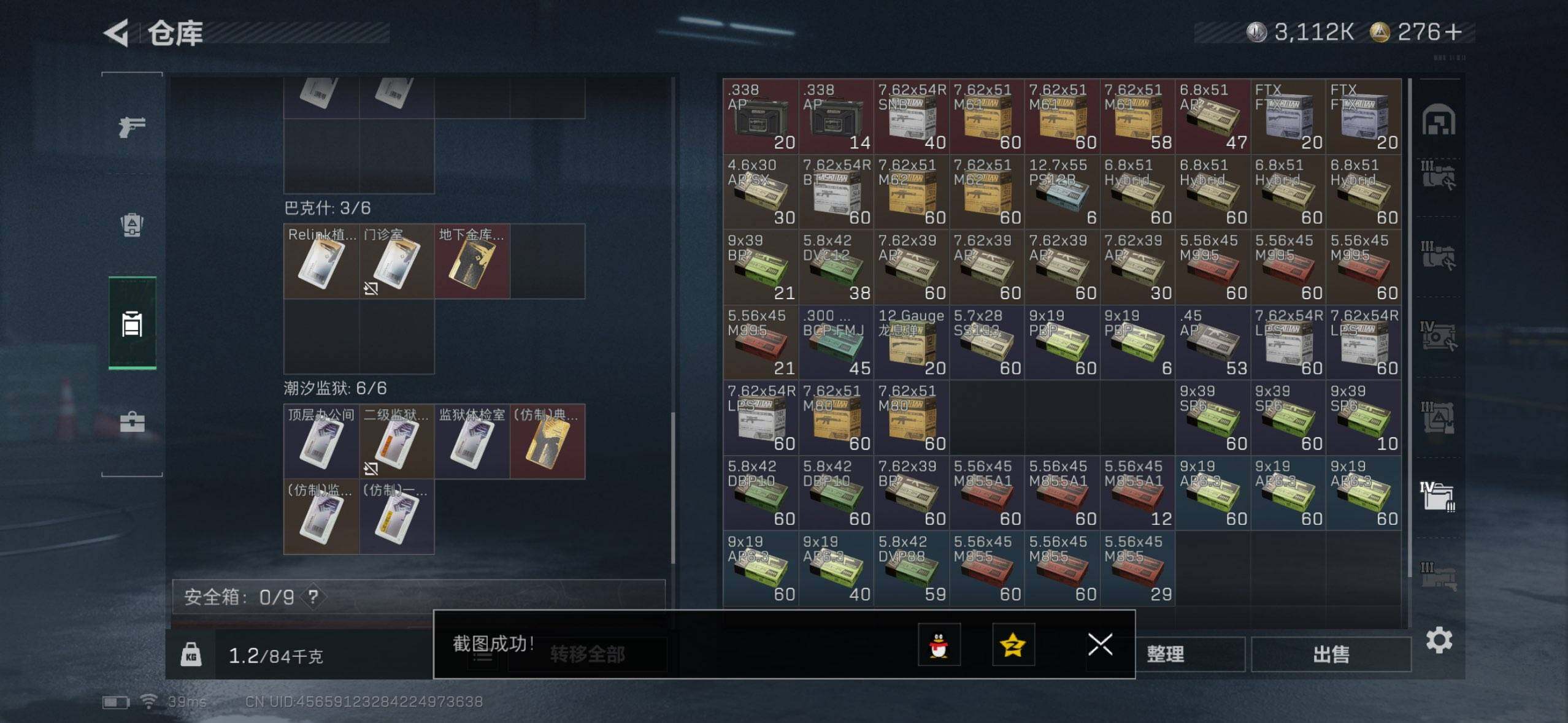 SJZEY384311三角洲行动账号详情图10 SJZEY384311三角洲行动账号详情图10