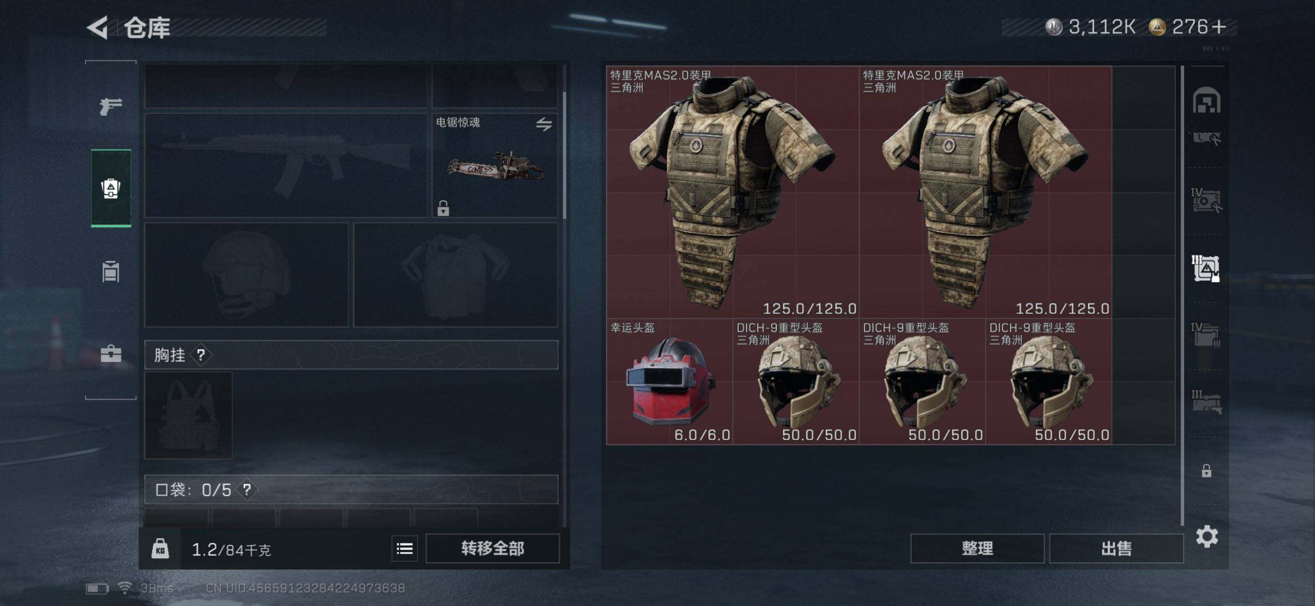 SJZEY384311三角洲行动账号详情图11 SJZEY384311三角洲行动账号详情图11