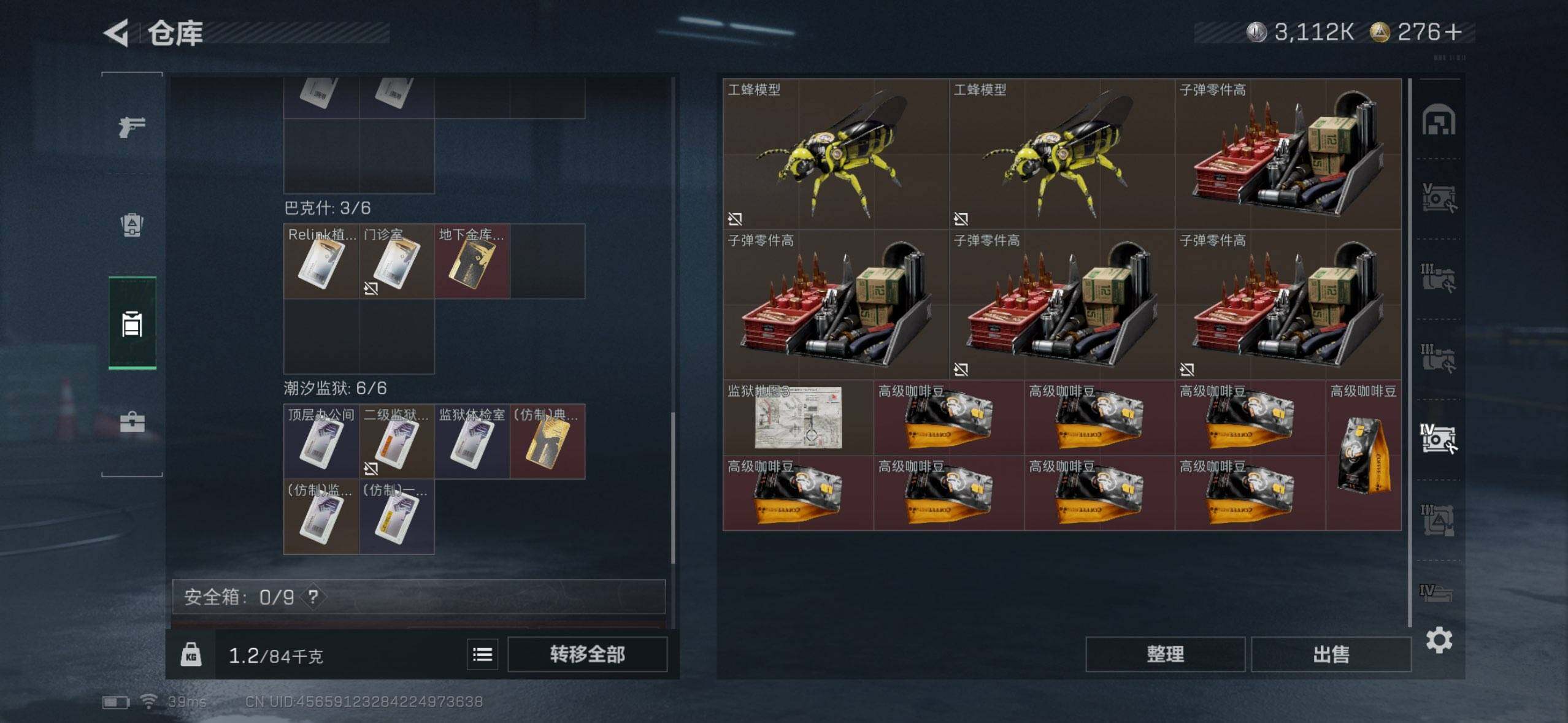 SJZEY384311三角洲行动账号详情图12 SJZEY384311三角洲行动账号详情图12