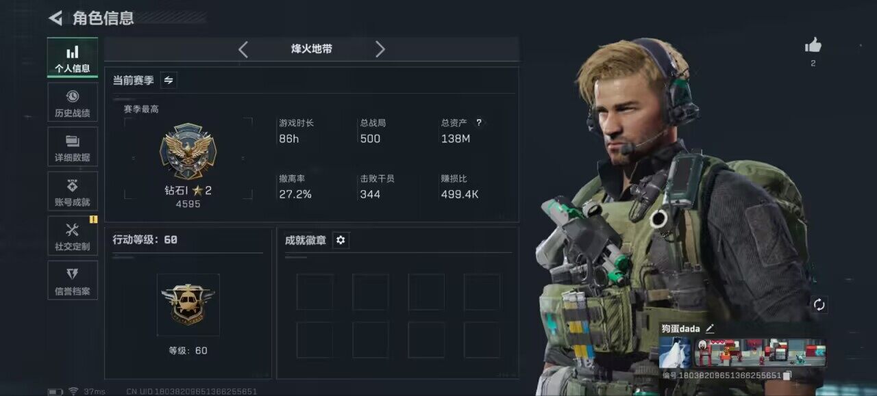 SJZCMW390406三角洲行动账号详情图4