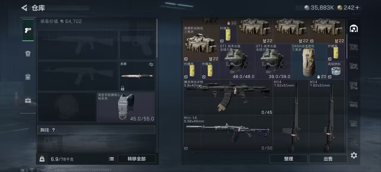 SJZCMW390406三角洲行动账号详情图6