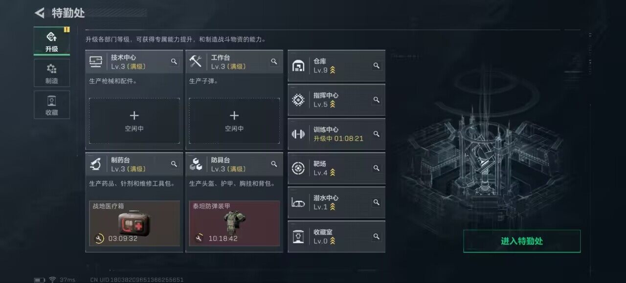 SJZCMW390406三角洲行动账号详情图7