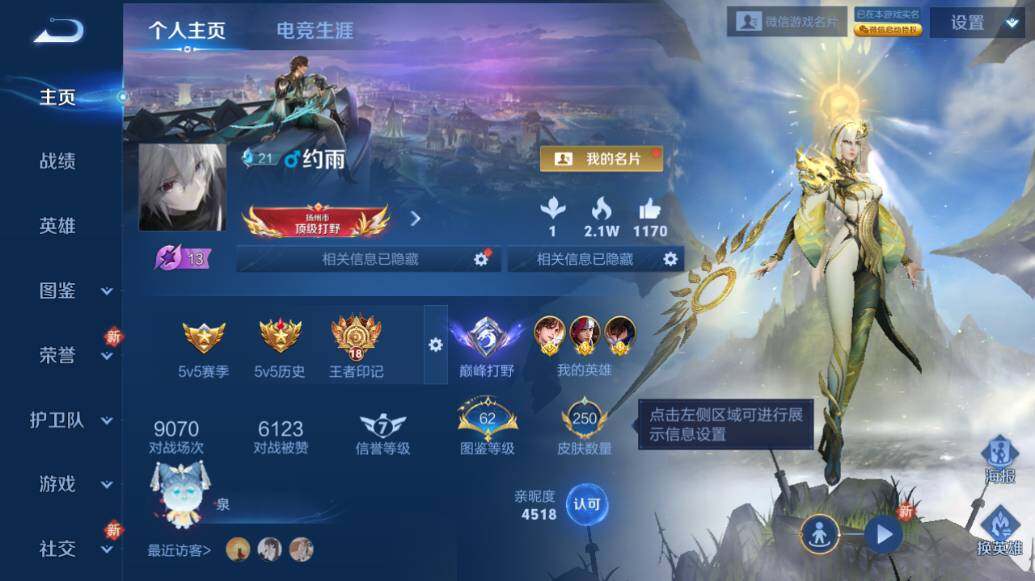 WZLE3434755王者荣耀账号详情图6