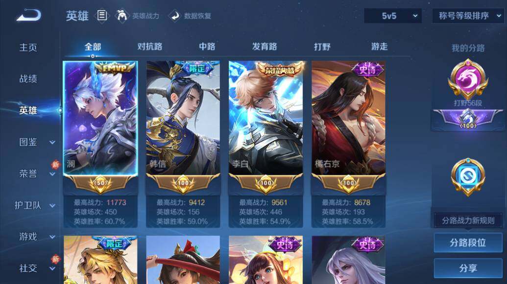 WZLE3434755王者荣耀账号详情图7