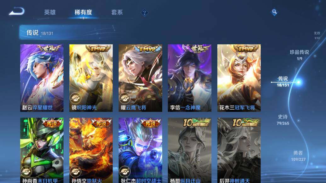 WZLE3434755王者荣耀账号详情图9