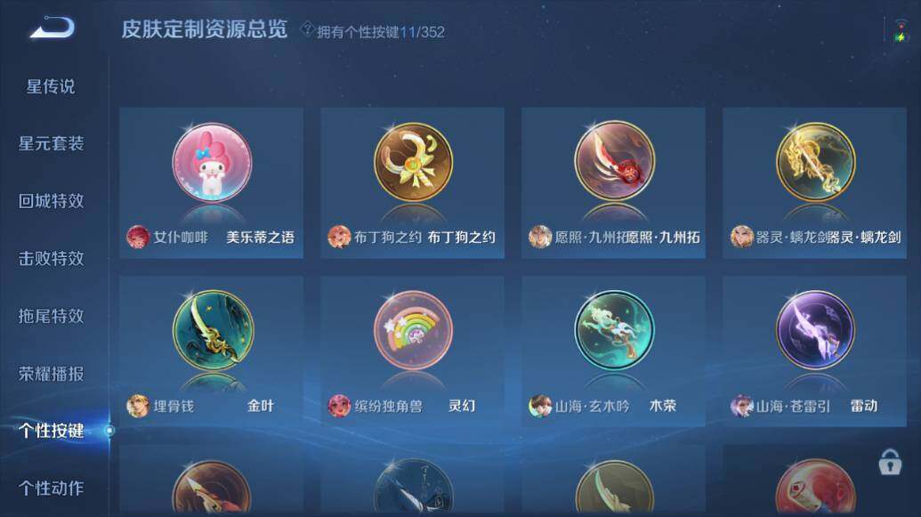 WZLE3434755王者荣耀账号详情图17