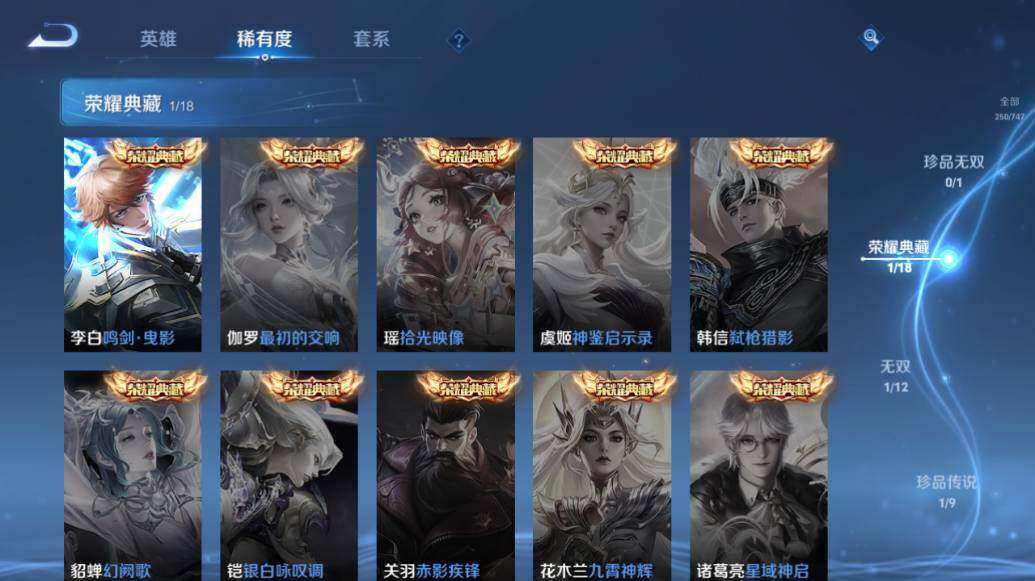 WZLE3434755王者荣耀账号详情图10