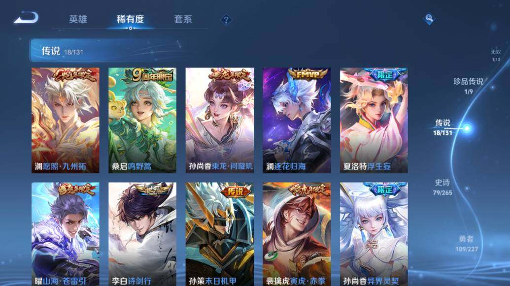 WZLE3434755王者荣耀账号详情图13