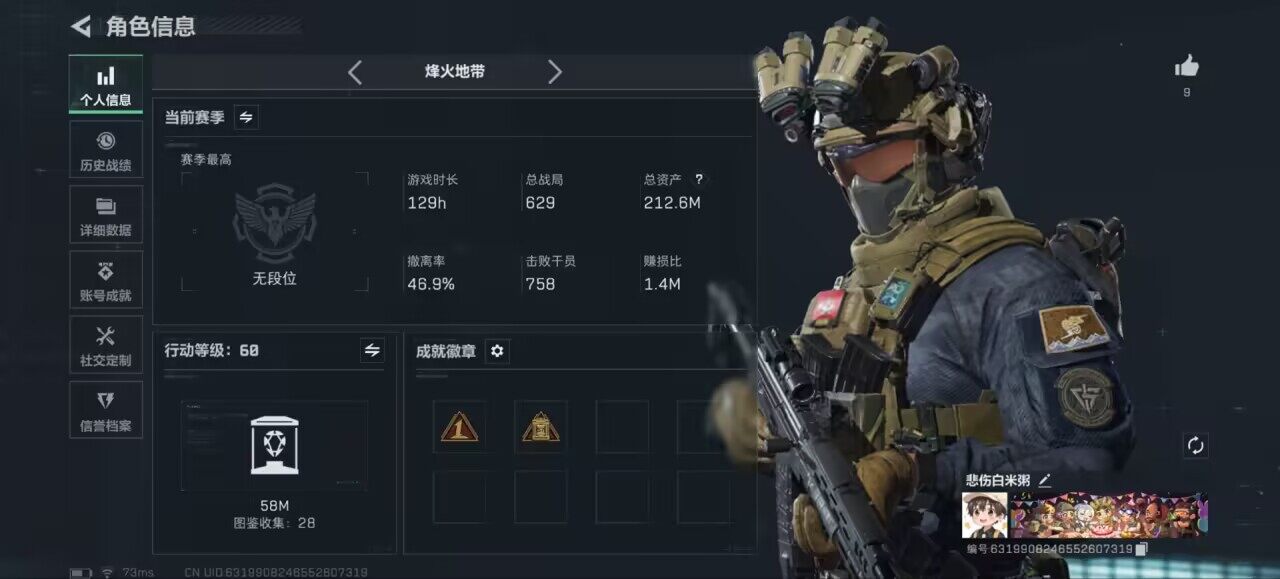 SJZCMW390403三角洲行动账号详情图4