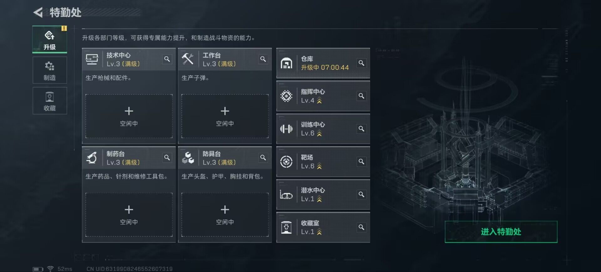 SJZCMW390403三角洲行动账号详情图5