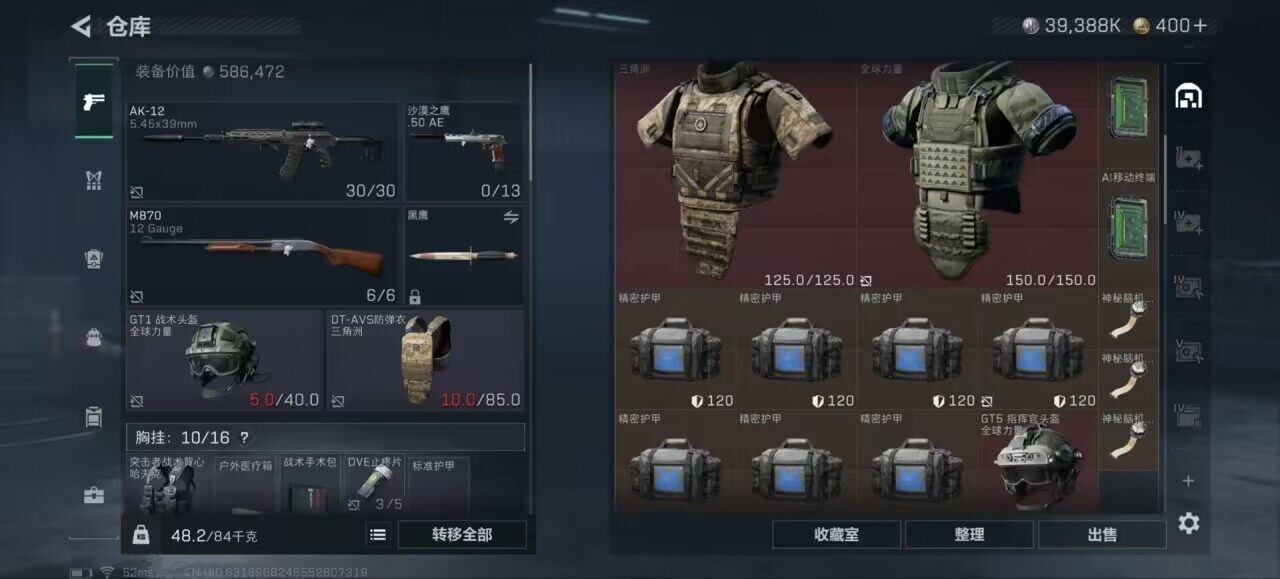 SJZCMW390403三角洲行动账号详情图6