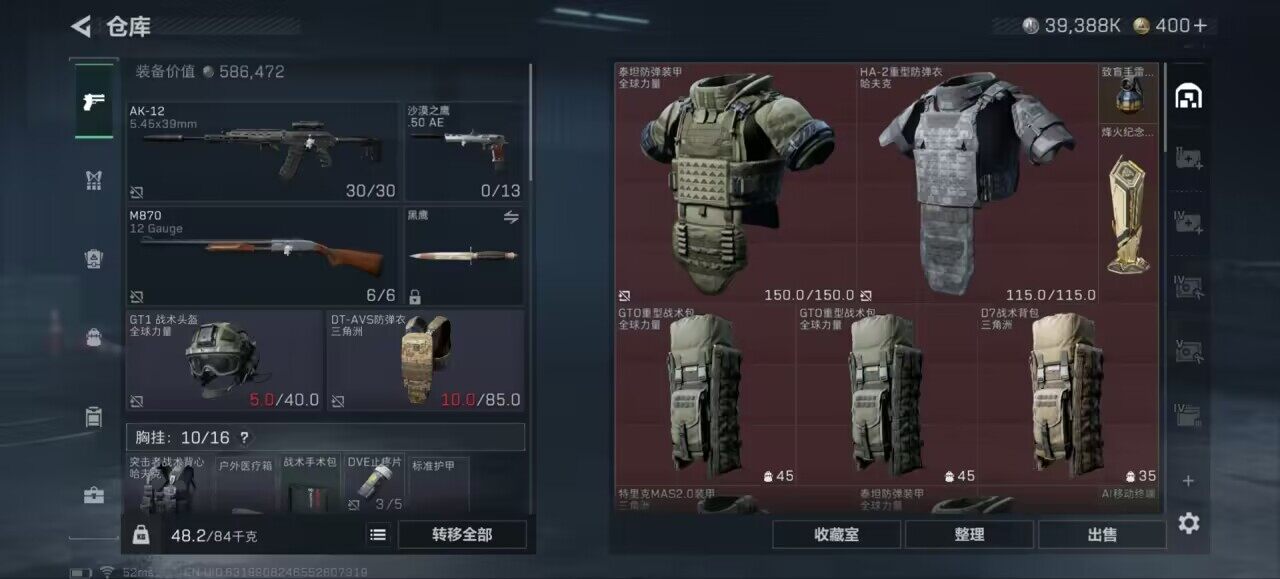 SJZCMW390403三角洲行动账号详情图7