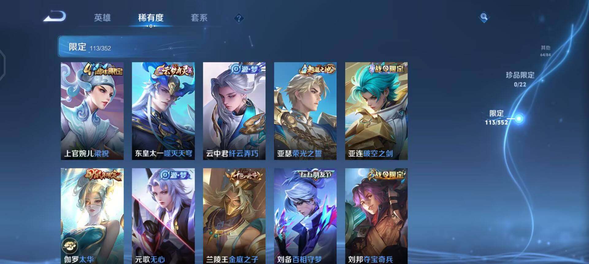 WZQM3442999王者荣耀账号详情图5