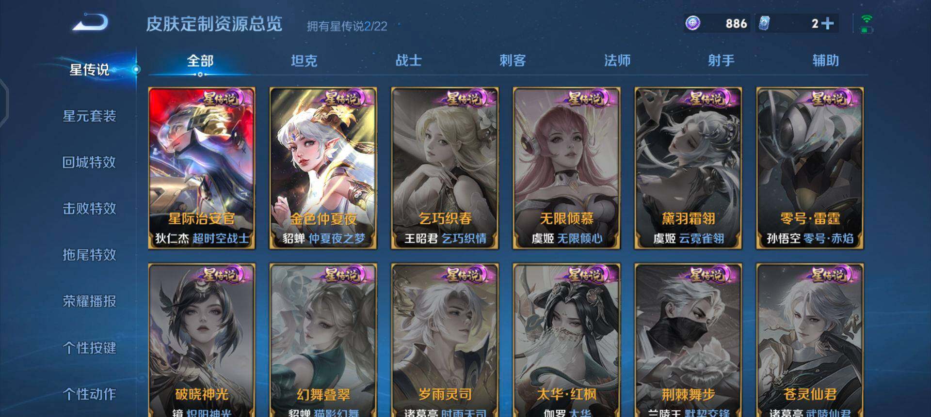 WZQM3442999王者荣耀账号详情图6