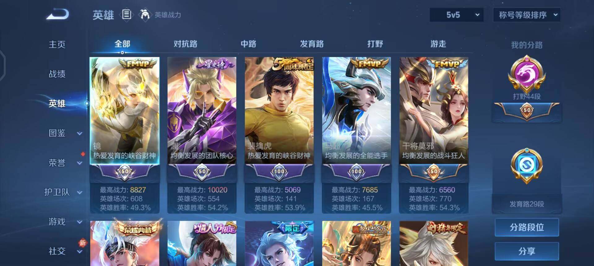 WZQM3442999王者荣耀账号详情图8