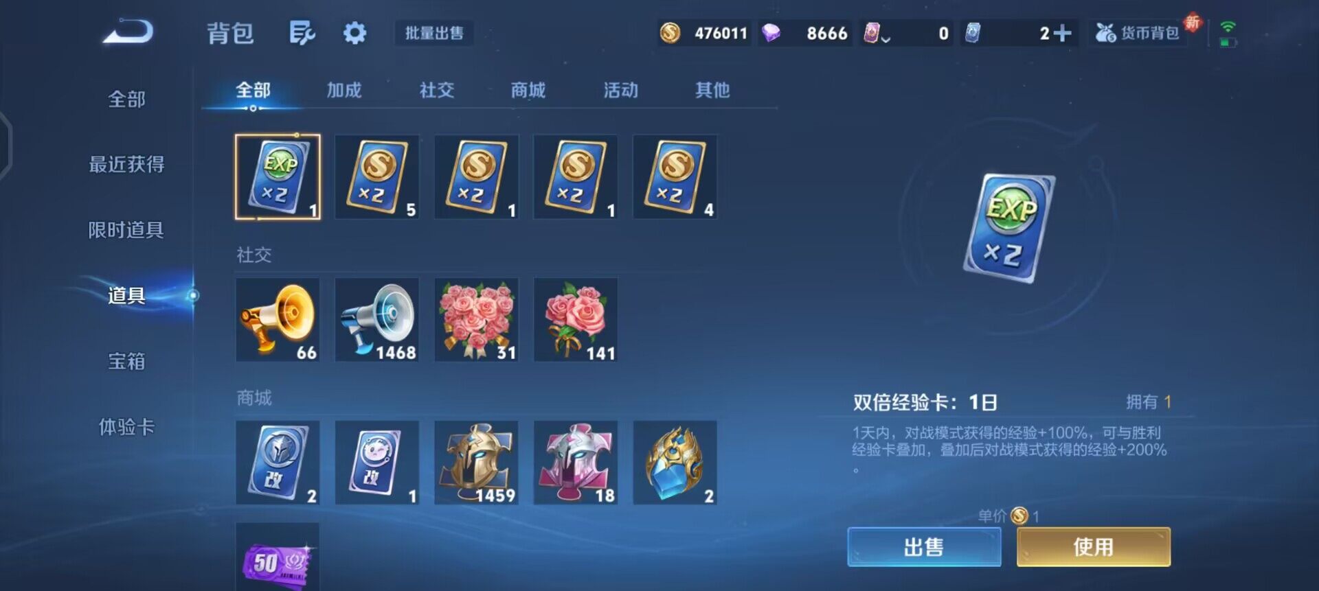 WZQM3442999王者荣耀账号详情图9