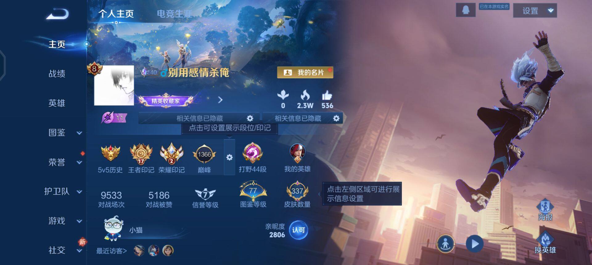 WZQM3442999王者荣耀账号详情图10