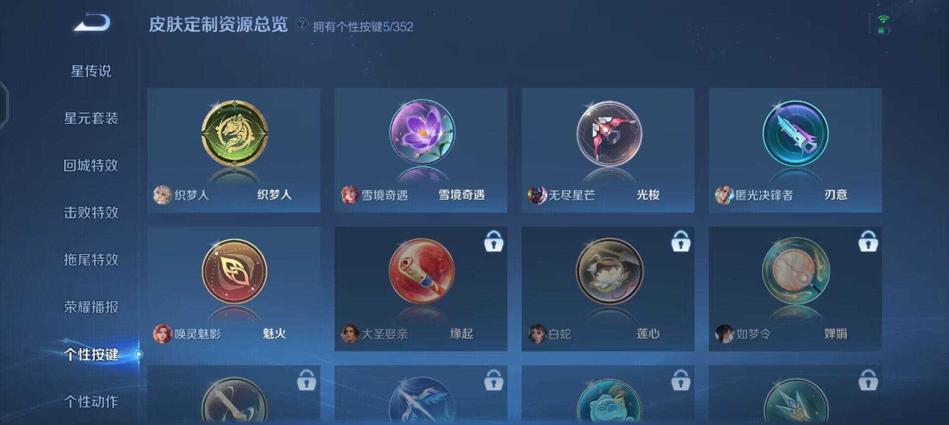 WZQM3442999王者荣耀账号详情图14