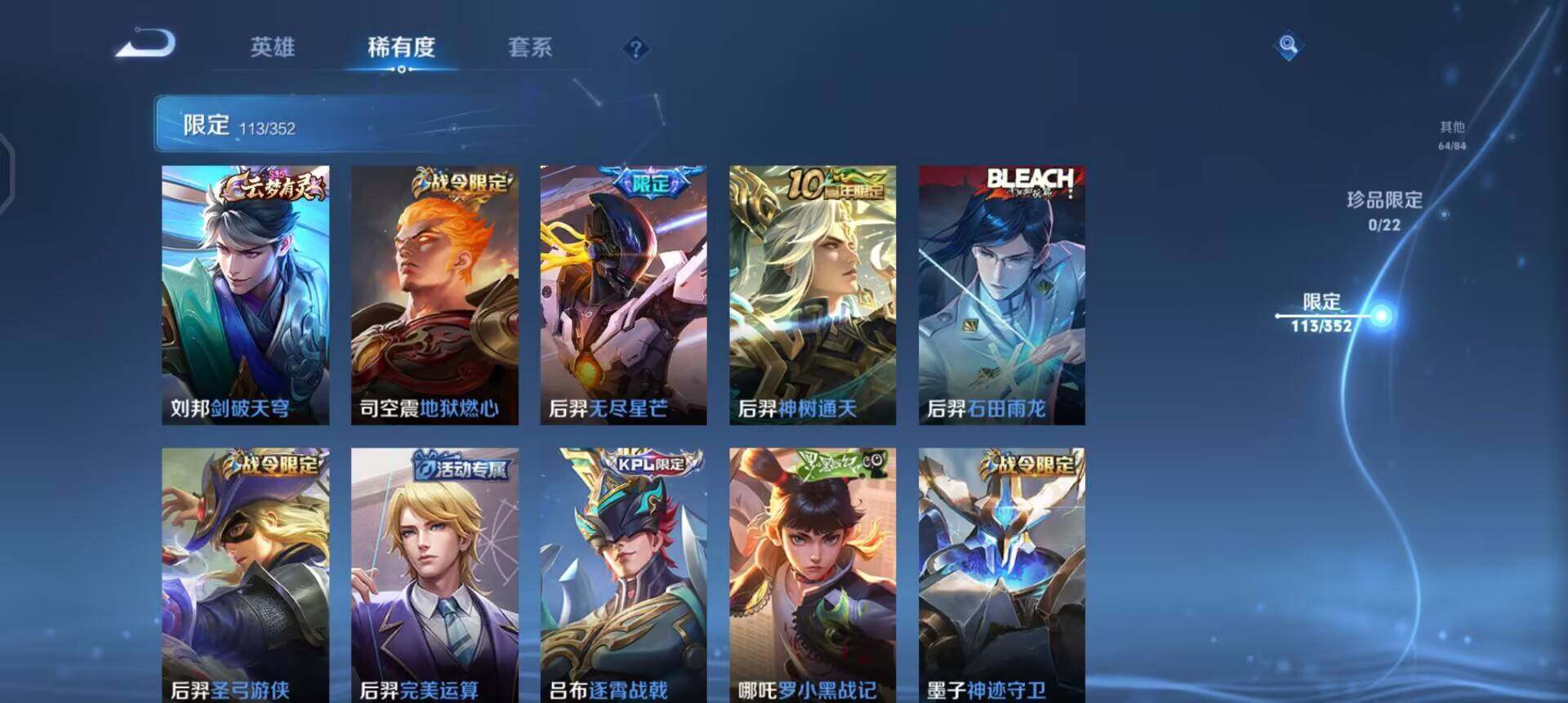 WZQM3442999王者荣耀账号详情图15