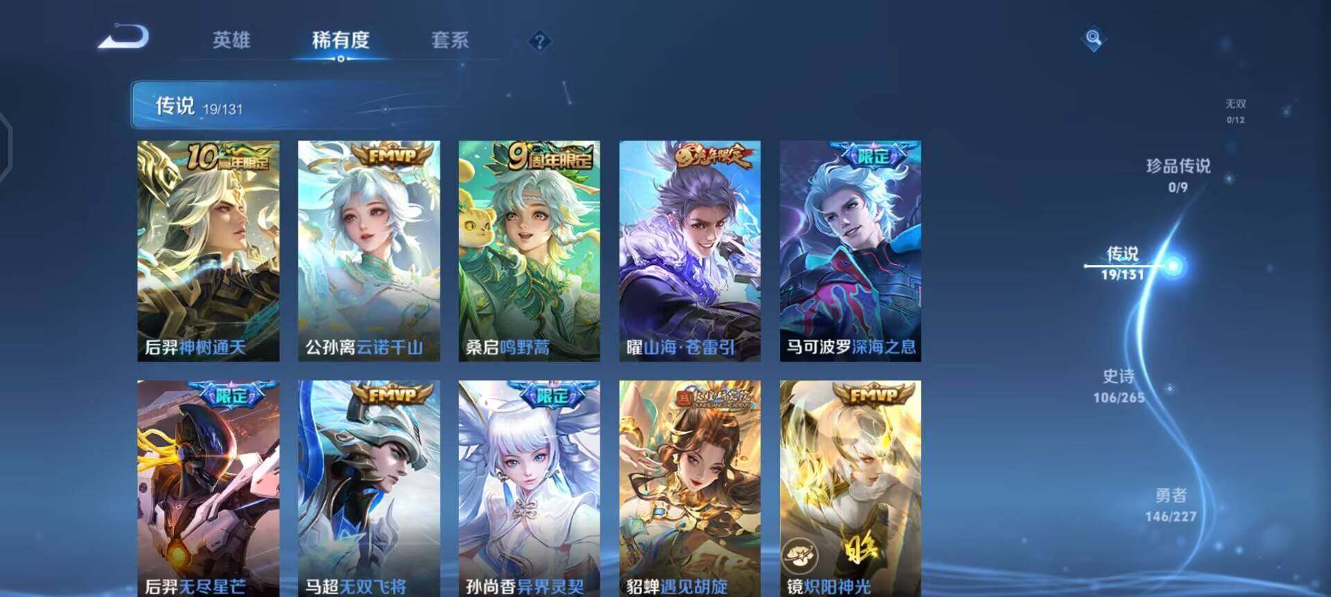 WZQM3442999王者荣耀账号详情图17