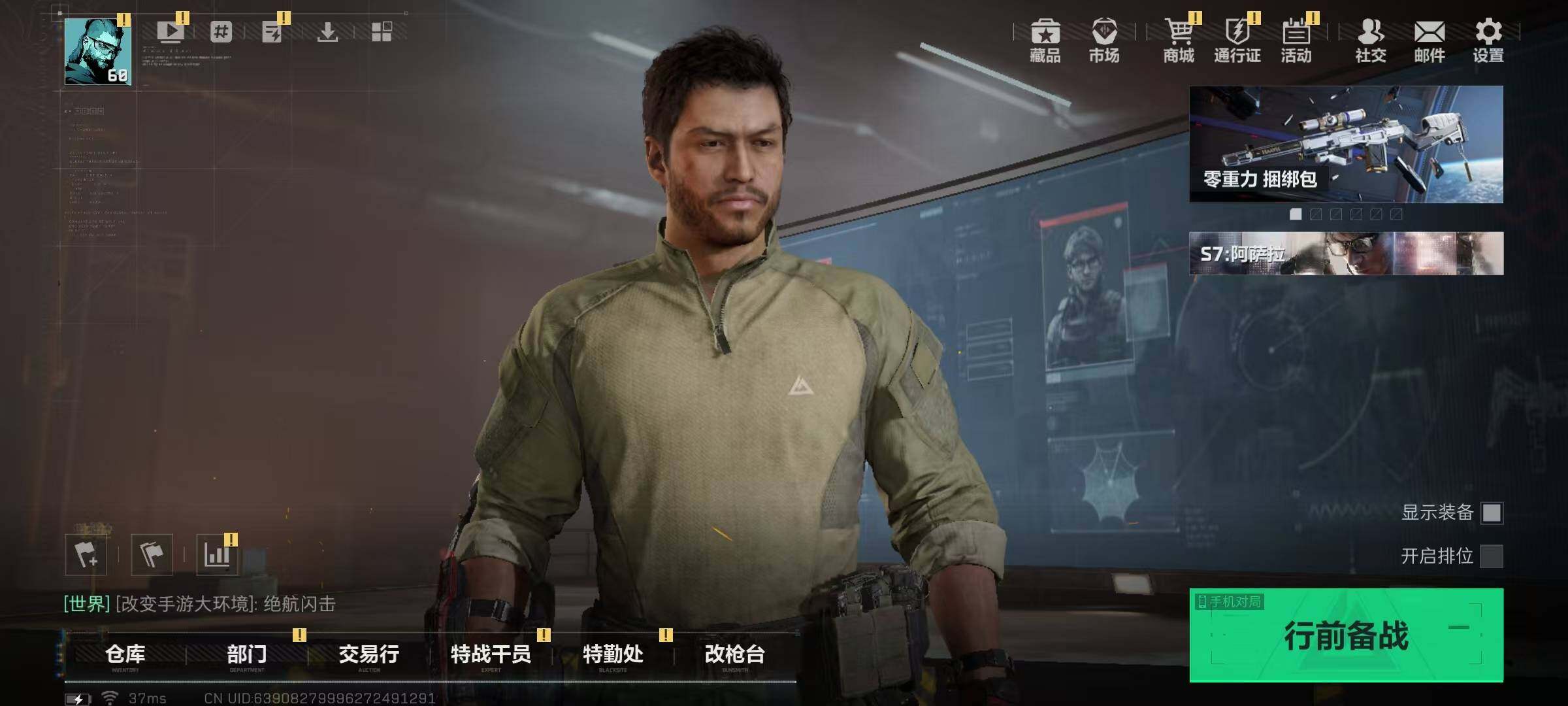 SJZQM391400三角洲行动账号详情图7