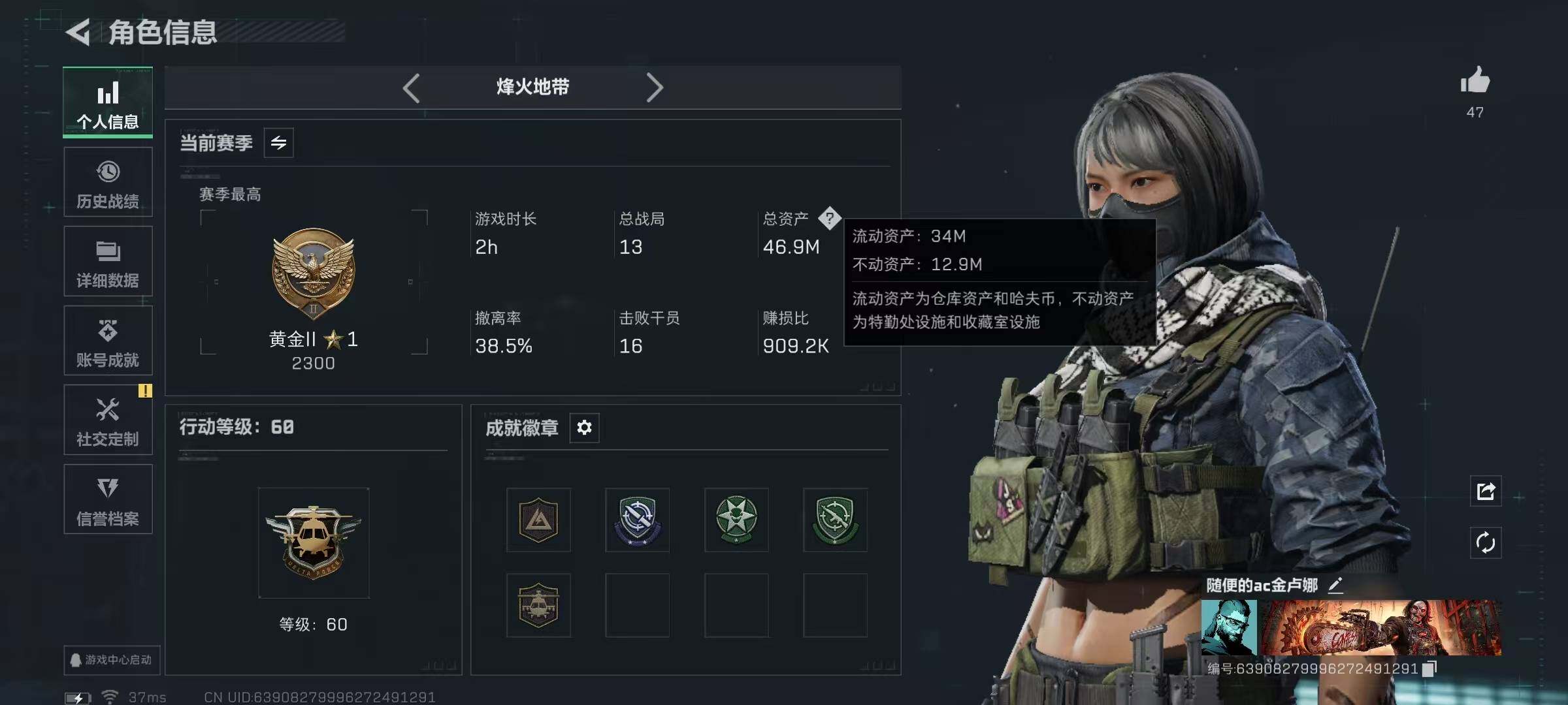 SJZQM391400三角洲行动账号详情图6