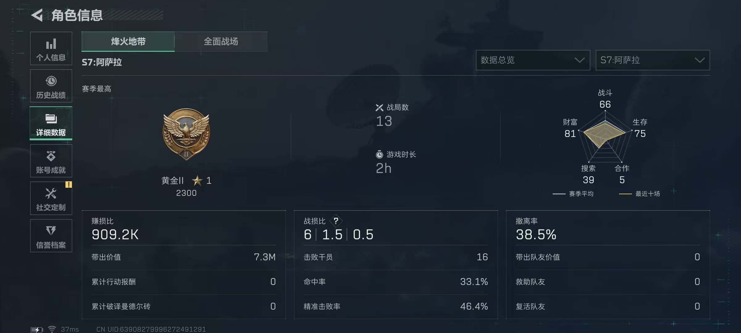 SJZQM391400三角洲行动账号详情图8