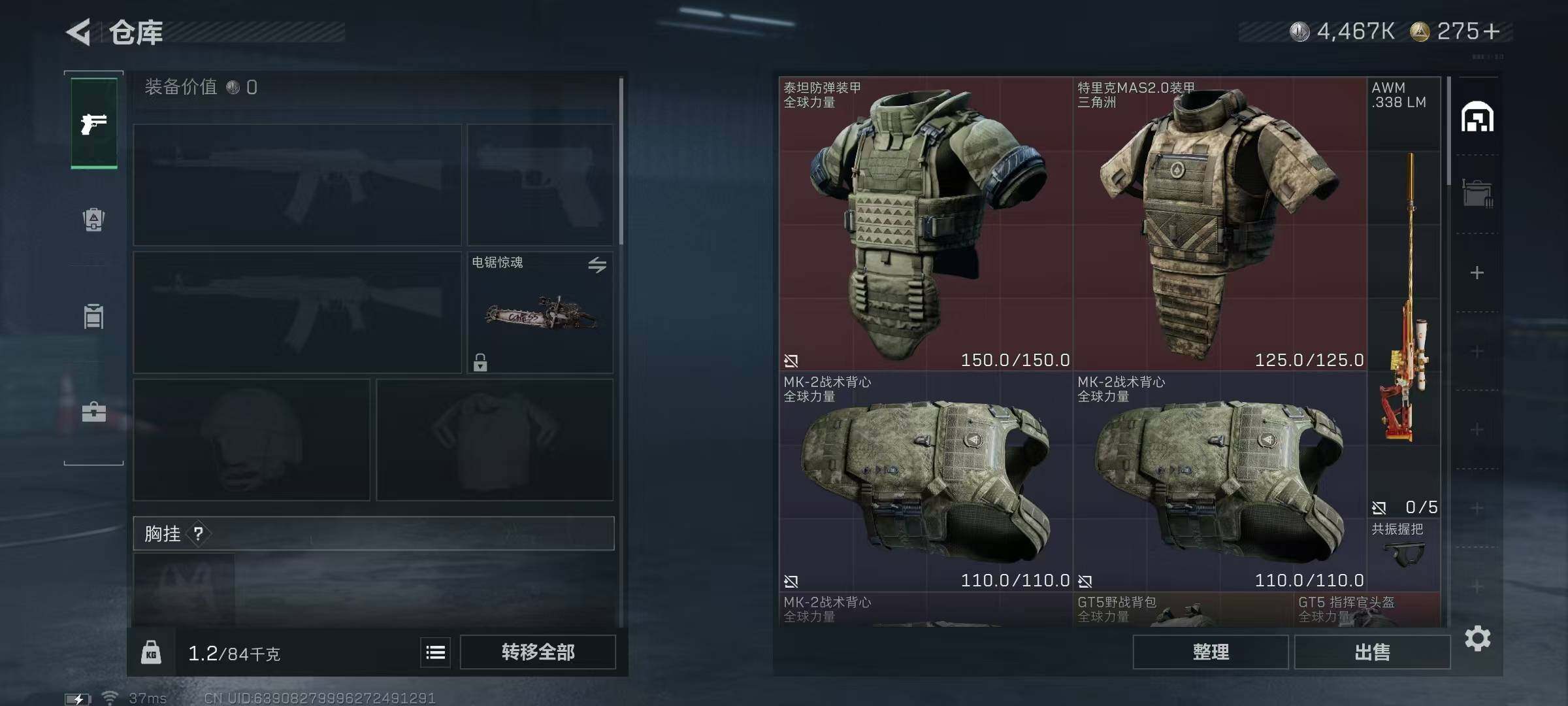 SJZQM391400三角洲行动账号详情图9