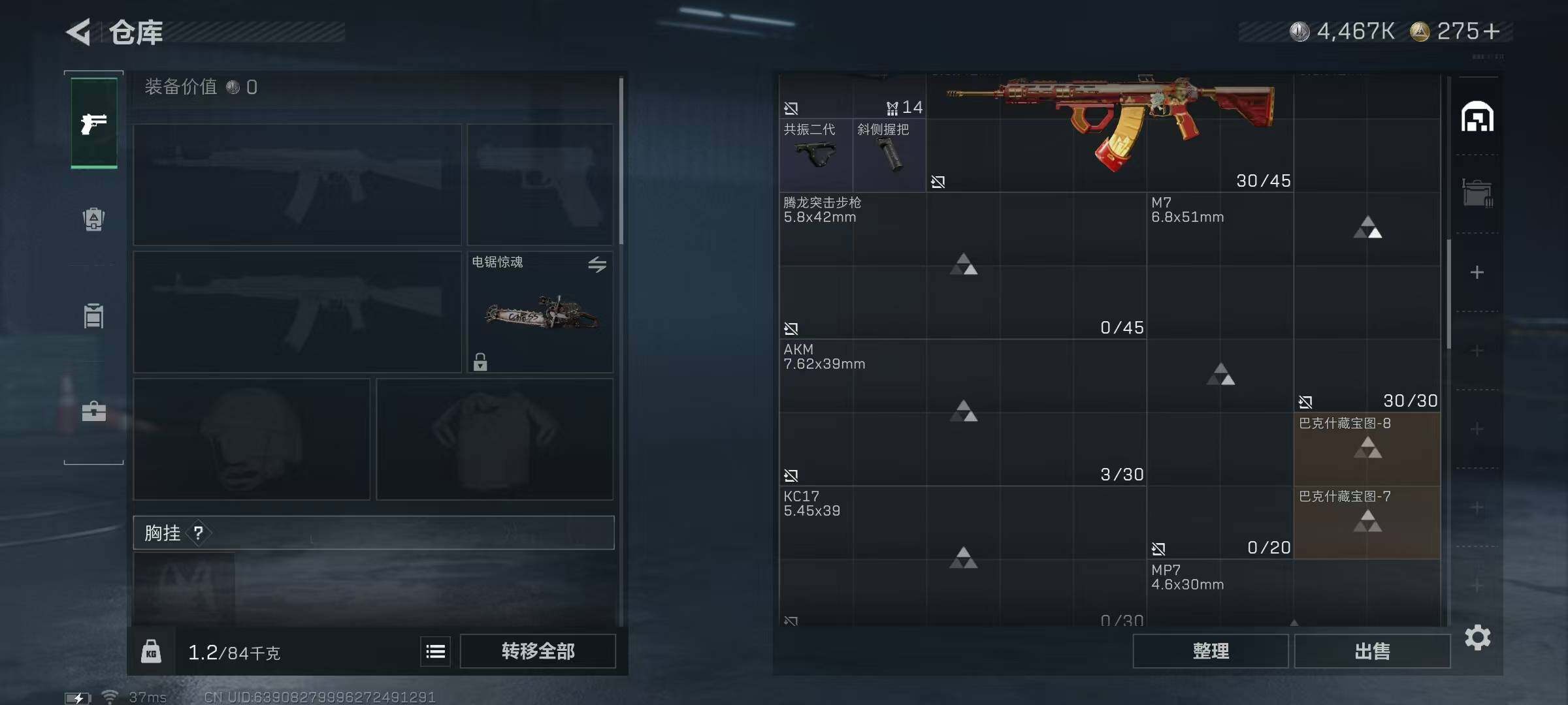 SJZQM391400三角洲行动账号详情图10