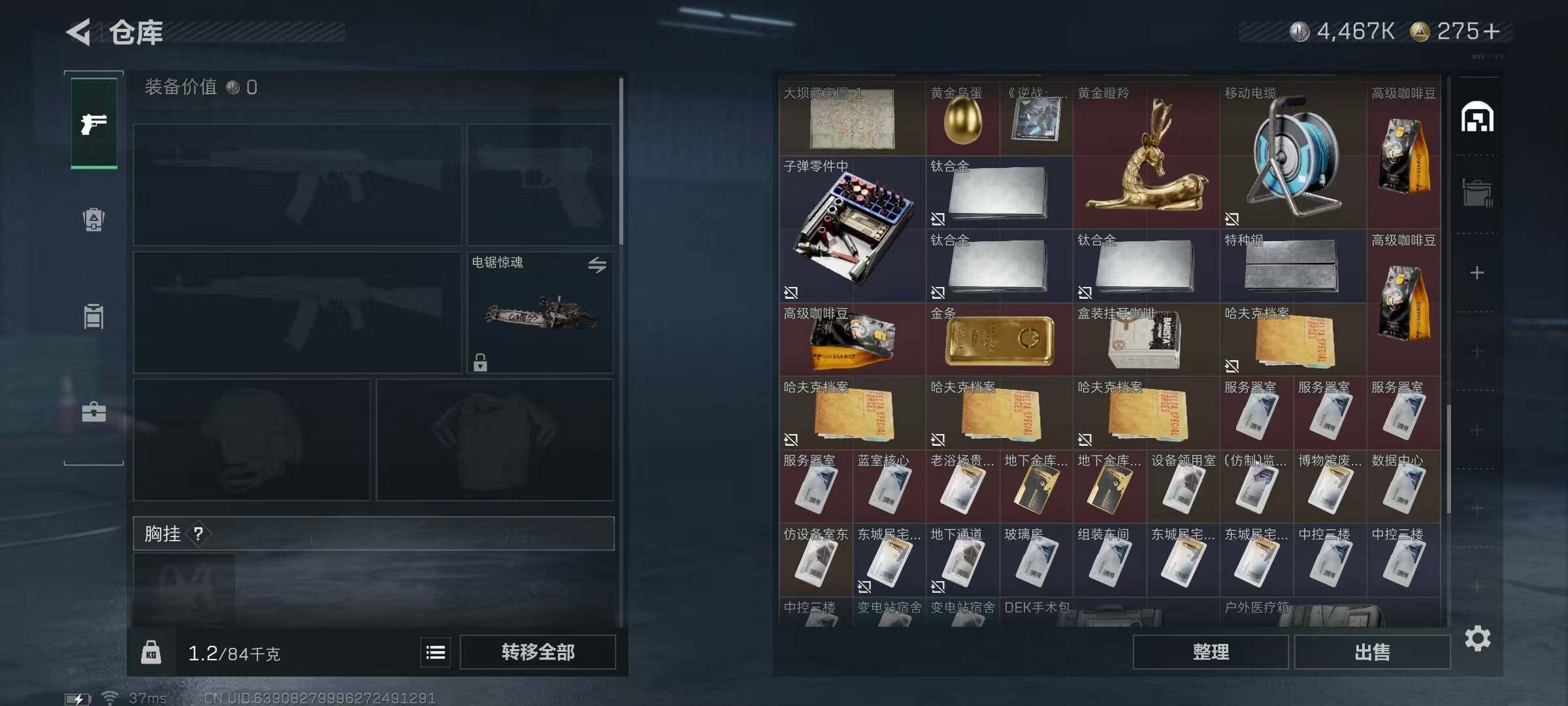 SJZQM391400三角洲行动账号详情图11