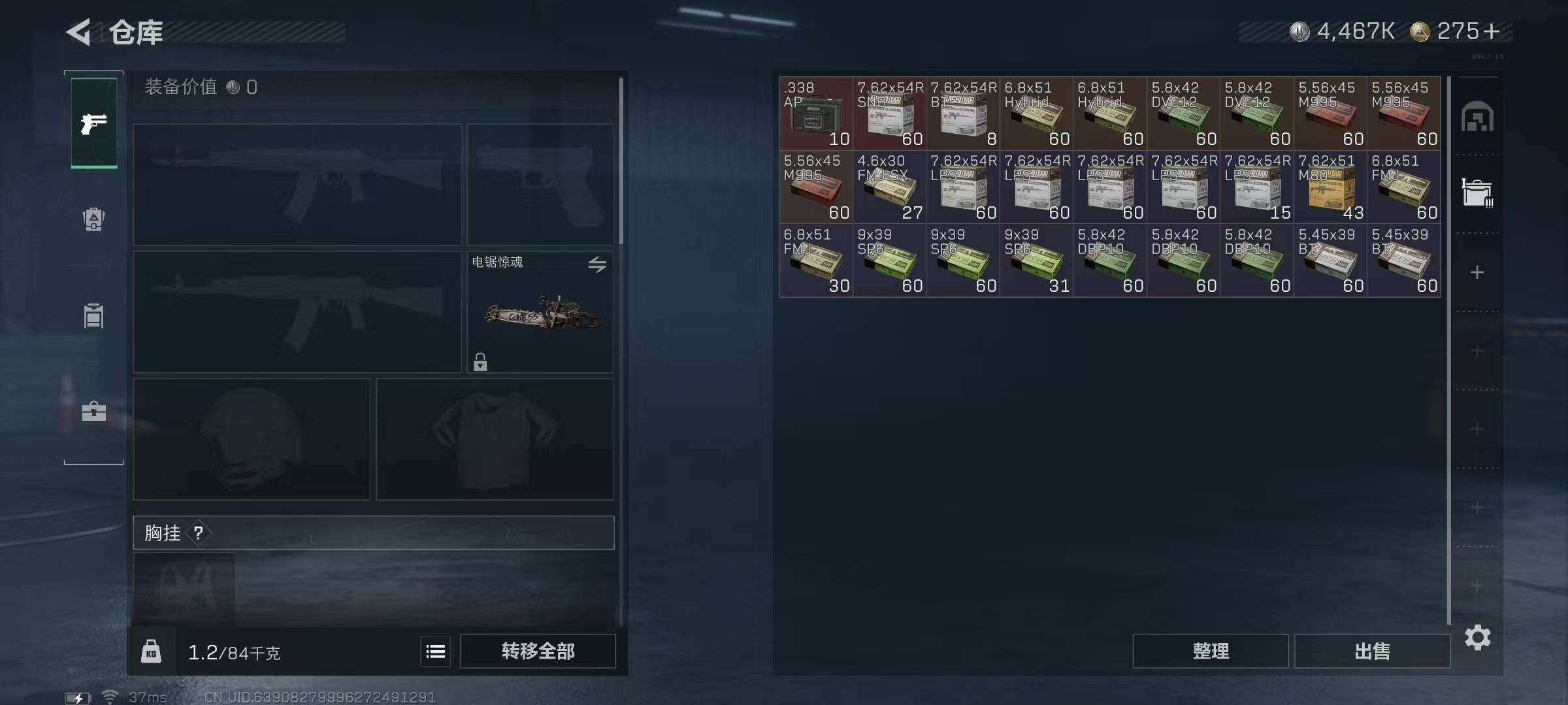 SJZQM391400三角洲行动账号详情图12