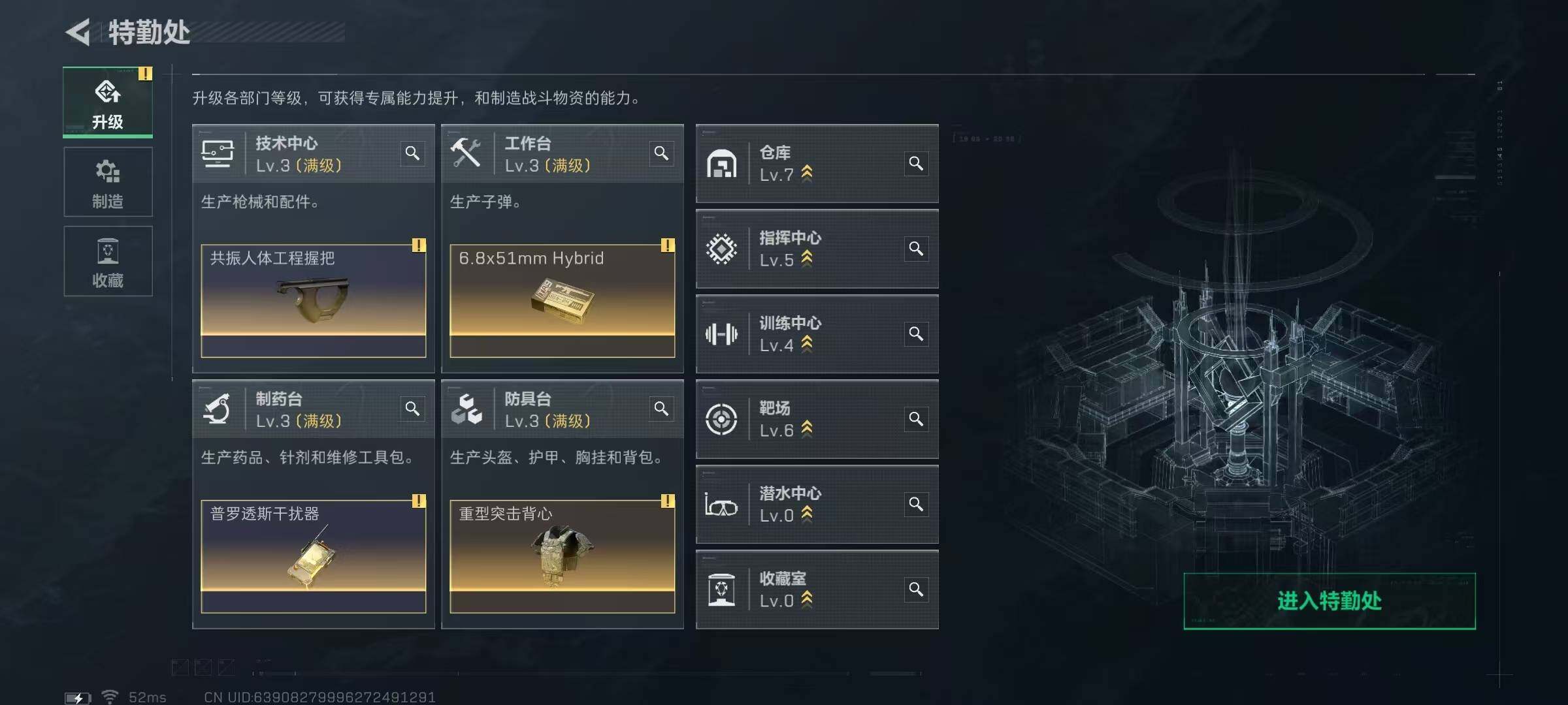 SJZQM391400三角洲行动账号详情图15