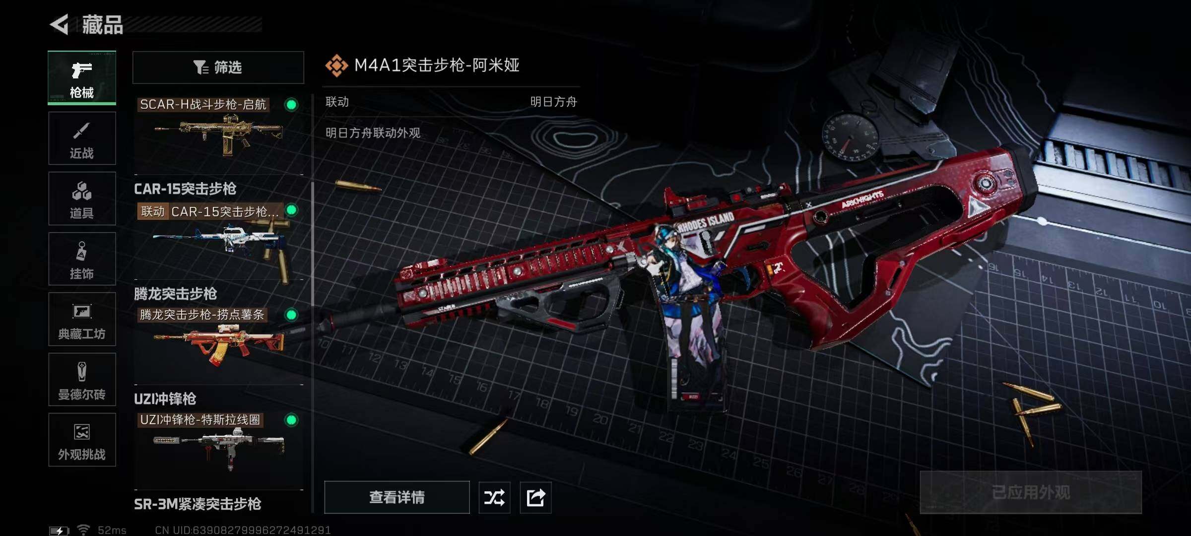 SJZQM391400三角洲行动账号详情图17