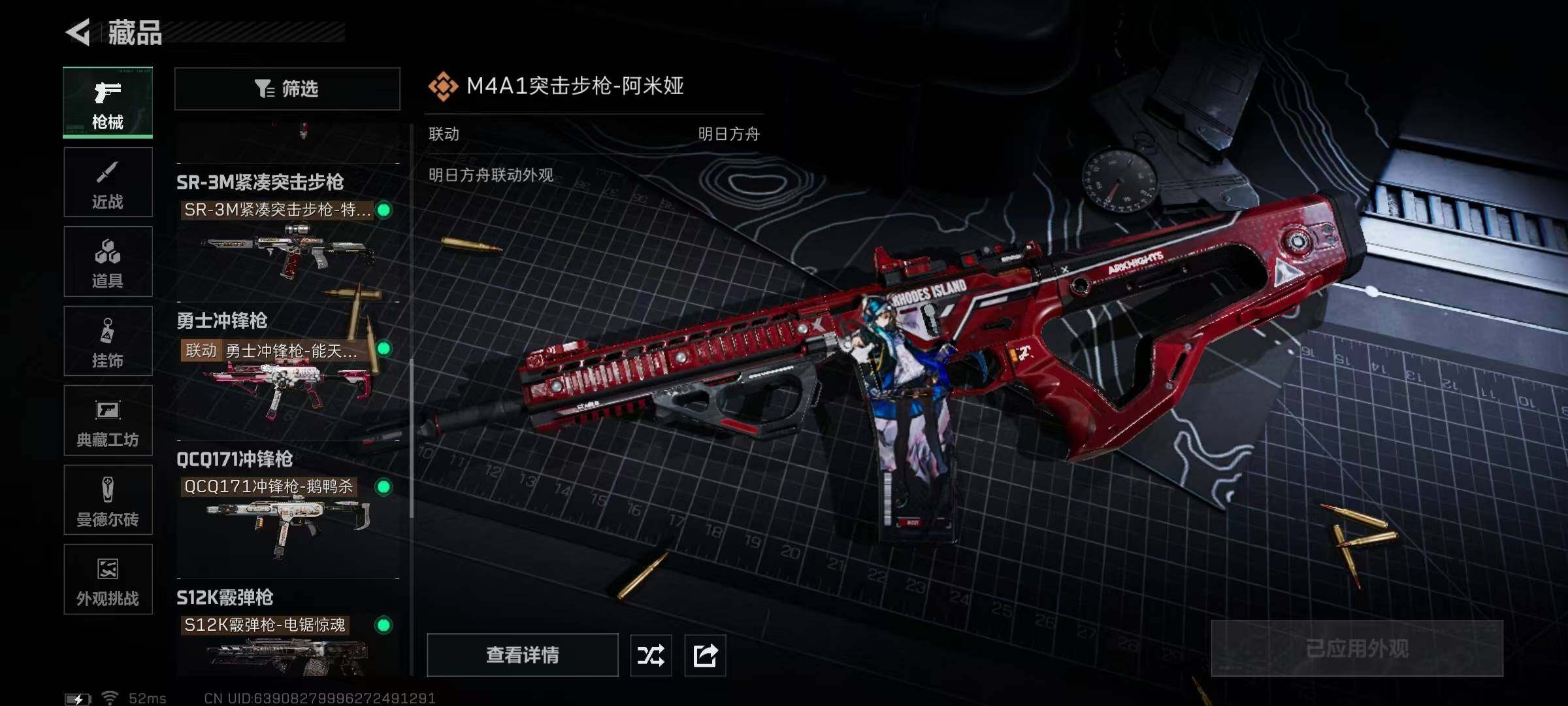 SJZQM391400三角洲行动账号详情图18