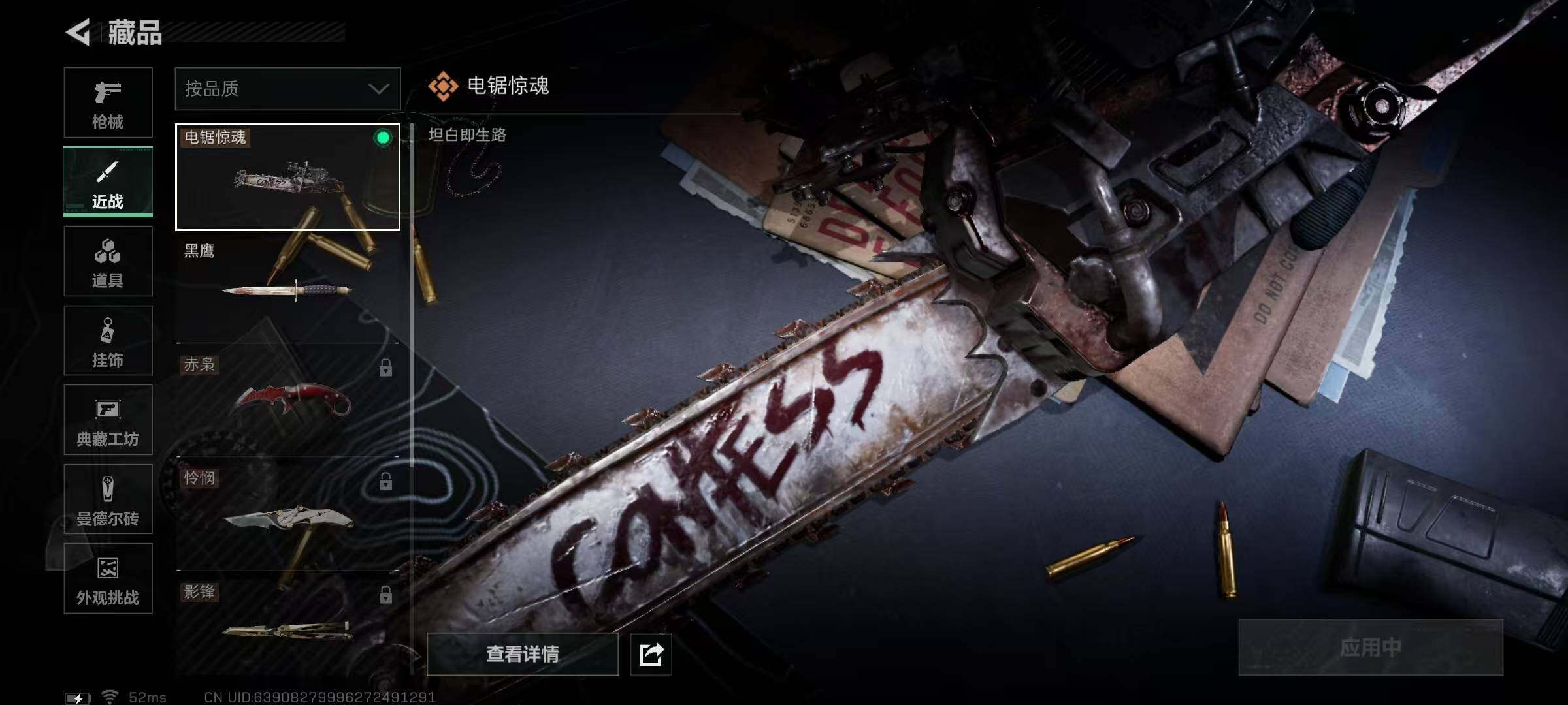 SJZQM391400三角洲行动账号详情图20