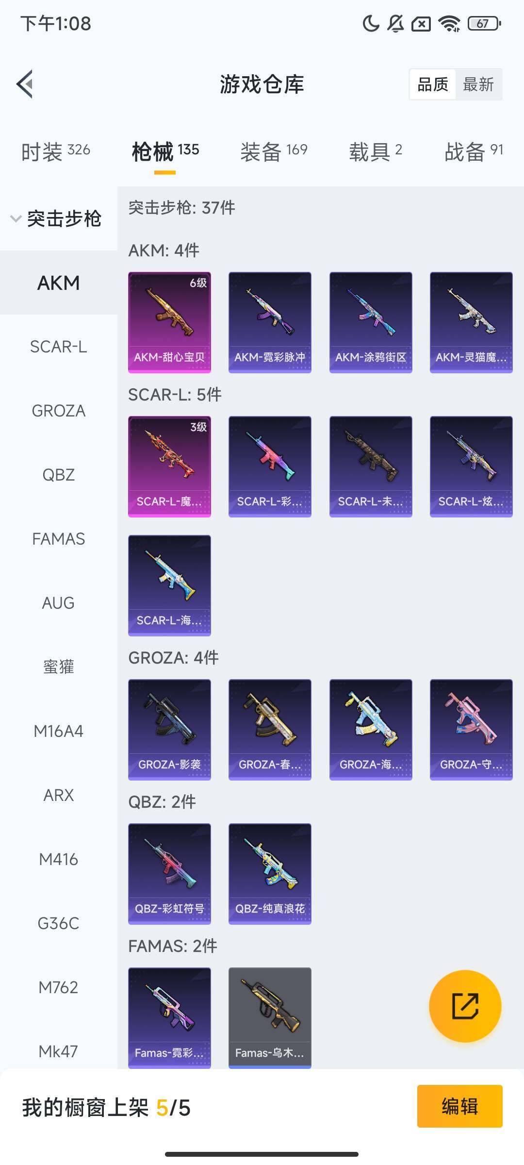 HPQM3430658和平精英账号详情图9 HPQM3430658和平精英账号详情图9